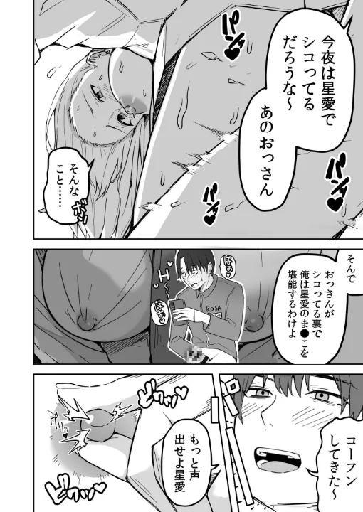 FANZA公式試し読みサンプル 15