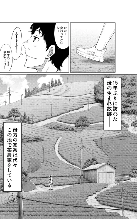 FANZA公式試し読みサンプル 3