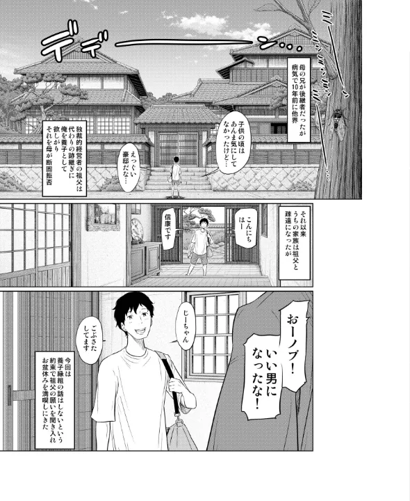FANZA公式試し読みサンプル 4
