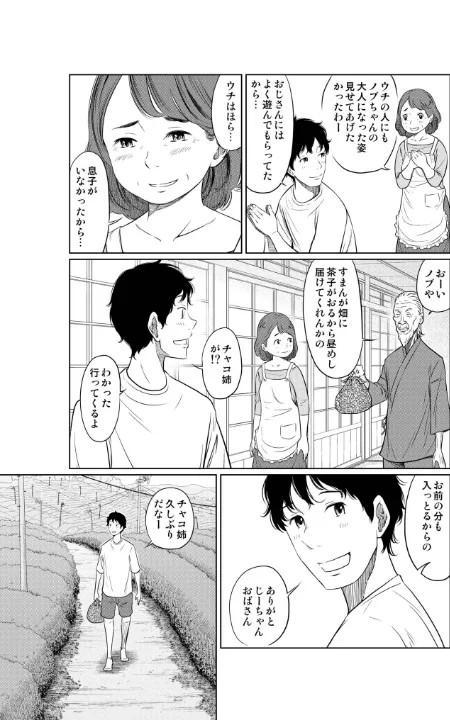 FANZA公式試し読みサンプル 6