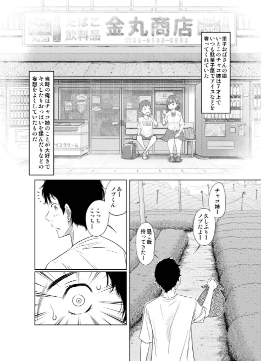 FANZA公式試し読みサンプル 7