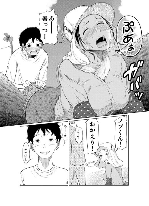 FANZA公式試し読みサンプル 9