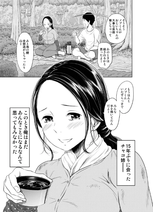 FANZA公式試し読みサンプル 10