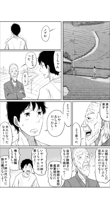 FANZA公式試し読みサンプル 11