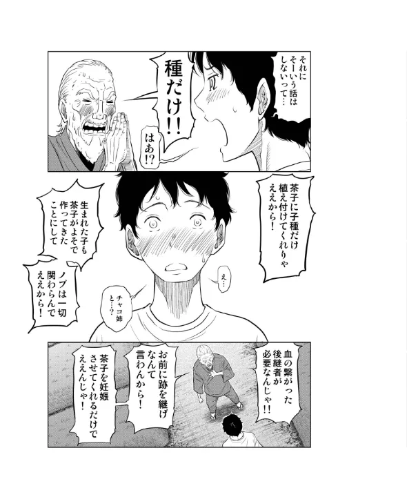 FANZA公式試し読みサンプル 12
