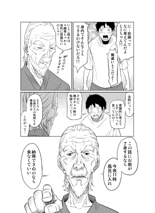 FANZA公式試し読みサンプル 13