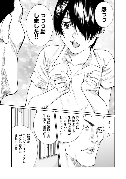 FANZA公式試し読みサンプル 4