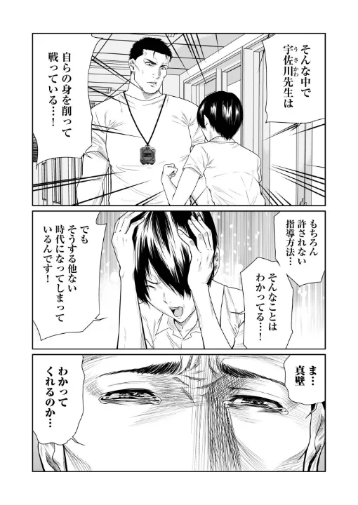 FANZA公式試し読みサンプル 5