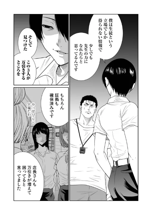 FANZA公式試し読みサンプル 9
