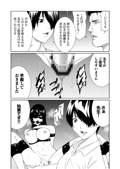 FANZA公式試し読みサンプル 10