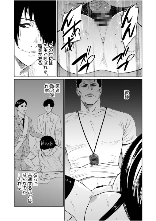 FANZA公式試し読みサンプル 14