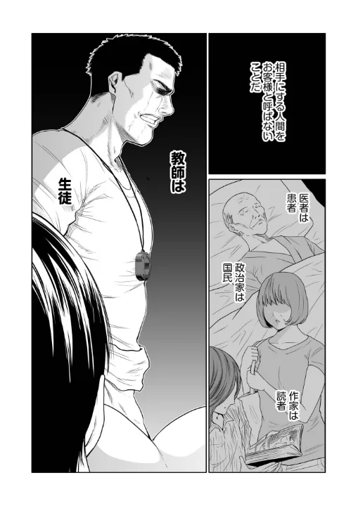 FANZA公式試し読みサンプル 15