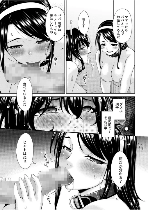 FANZA公式試し読みサンプル 12