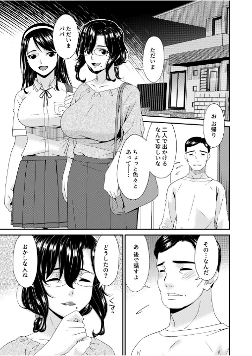 FANZA公式試し読みサンプル 16