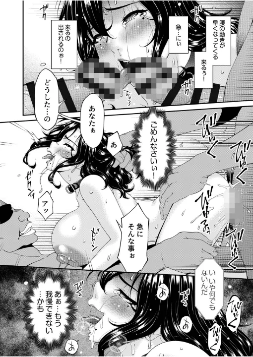FANZA公式試し読みサンプル 11