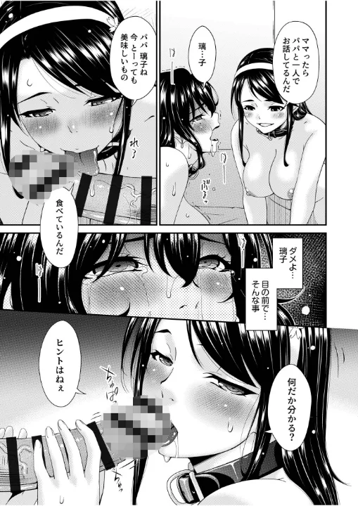 FANZA公式試し読みサンプル 12