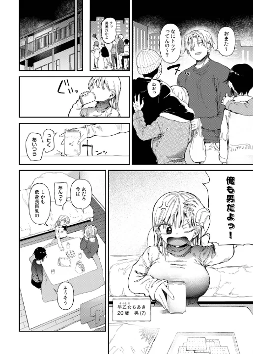 FANZA公式試し読みサンプル 3