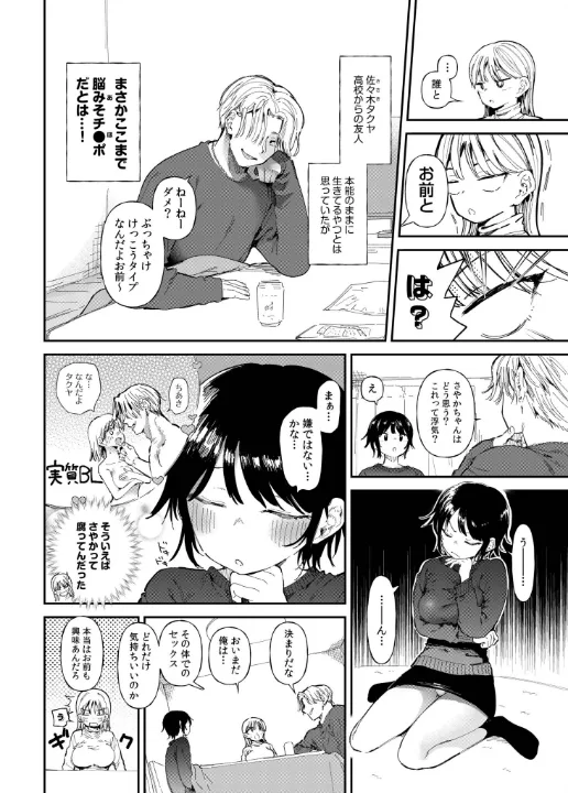 FANZA公式試し読みサンプル 5