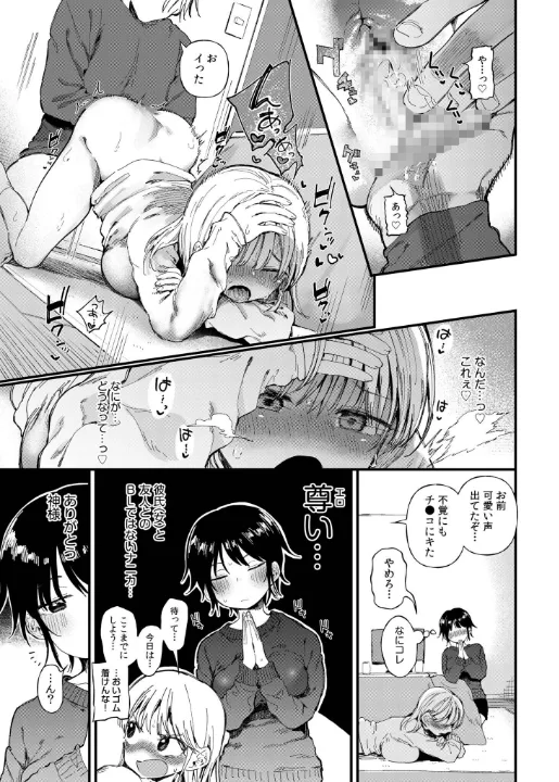 FANZA公式試し読みサンプル 8