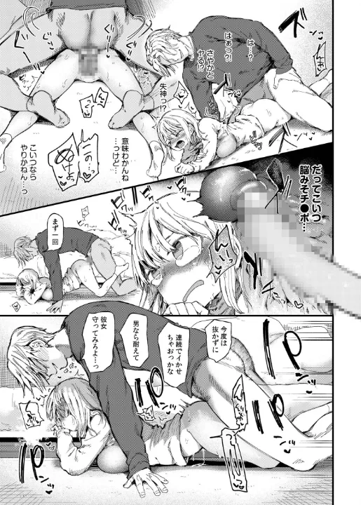 FANZA公式試し読みサンプル 14