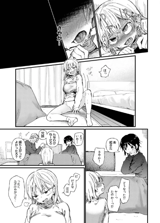 FANZA公式試し読みサンプル 16