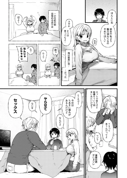 FANZA公式試し読みサンプル 4