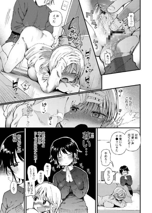FANZA公式試し読みサンプル 8