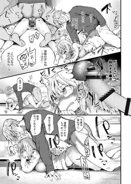 FANZA公式試し読みサンプル 14