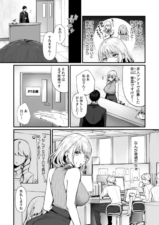 FANZA公式試し読みサンプル 2