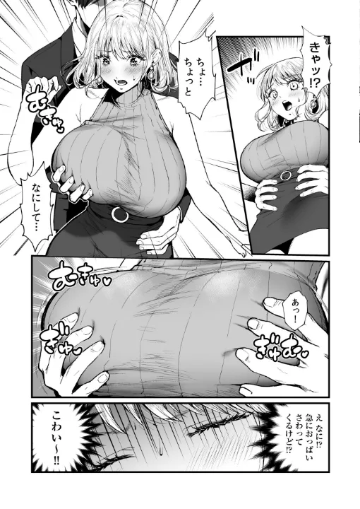 FANZA公式試し読みサンプル 3
