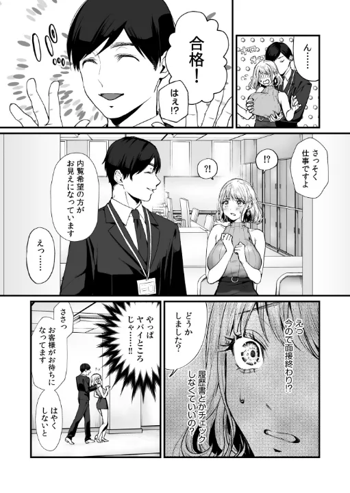 FANZA公式試し読みサンプル 4