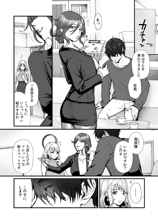 FANZA公式試し読みサンプル 5
