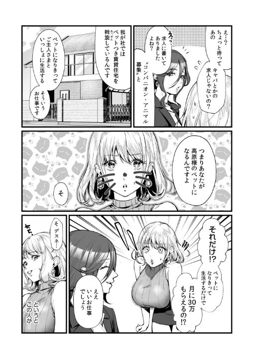 FANZA公式試し読みサンプル 6