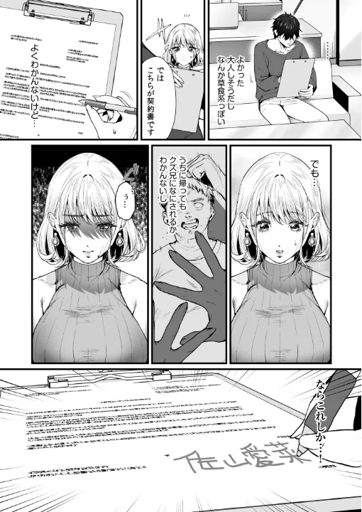 FANZA公式試し読みサンプル 7