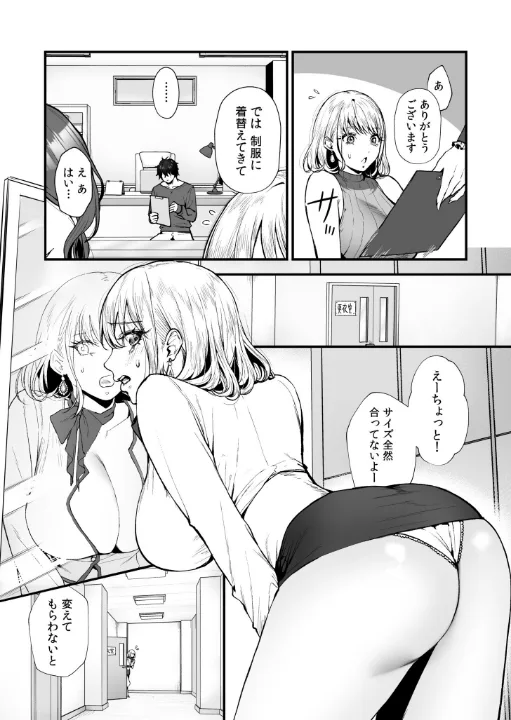 FANZA公式試し読みサンプル 8