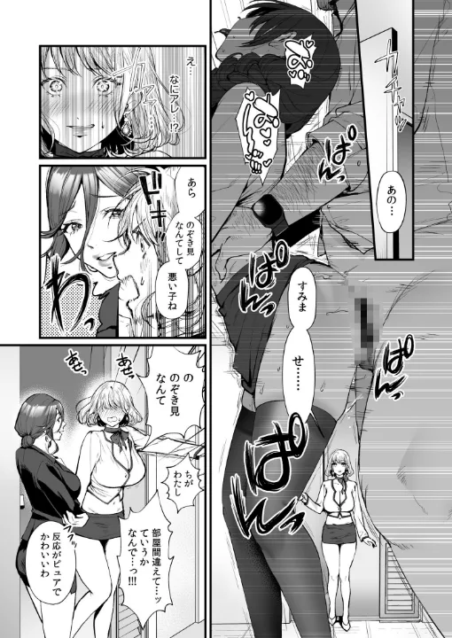 FANZA公式試し読みサンプル 9