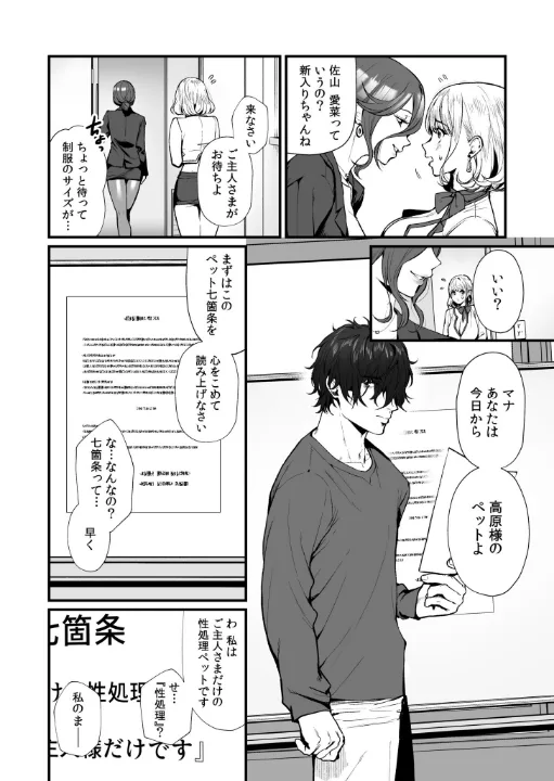 FANZA公式試し読みサンプル 10