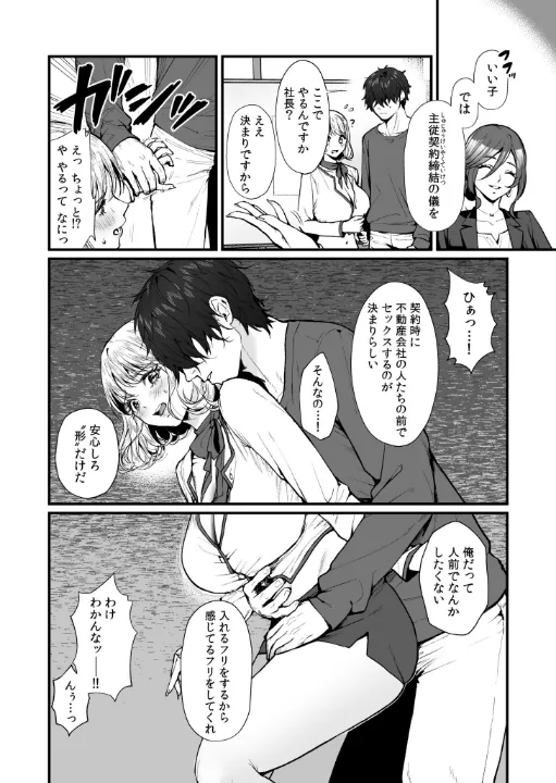FANZA公式試し読みサンプル 12