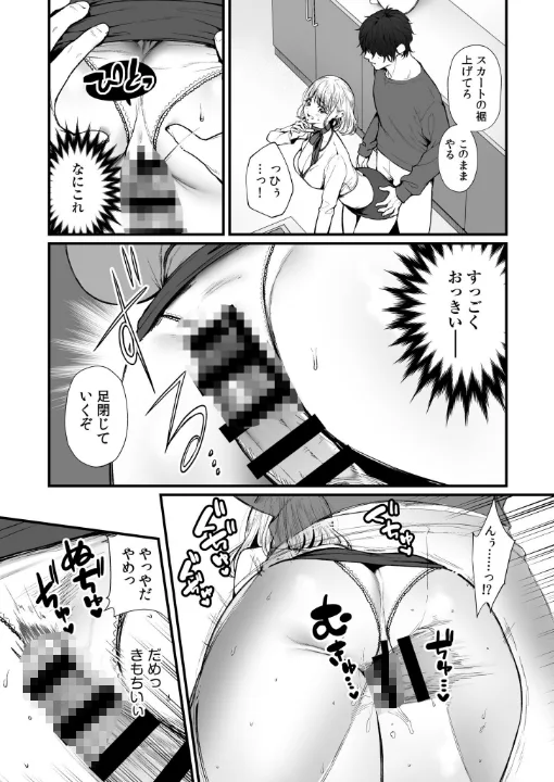 FANZA公式試し読みサンプル 13