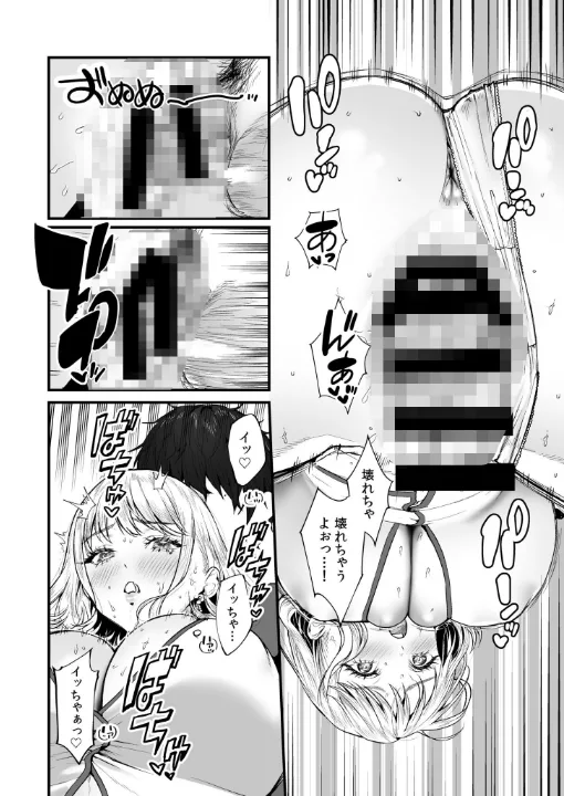 FANZA公式試し読みサンプル 16