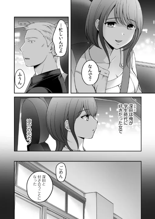 FANZA公式試し読みサンプル 2
