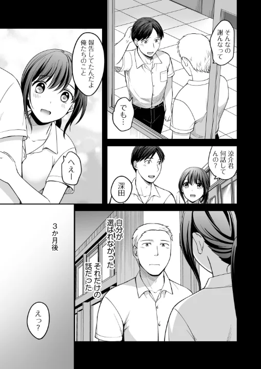 FANZA公式試し読みサンプル 3