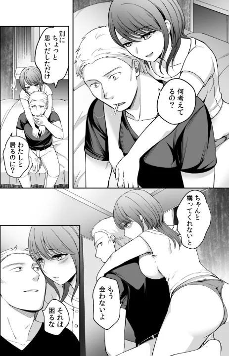 FANZA公式試し読みサンプル 6