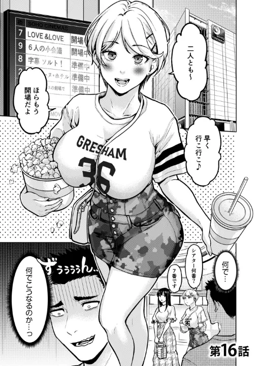 FANZA公式試し読みサンプル 2