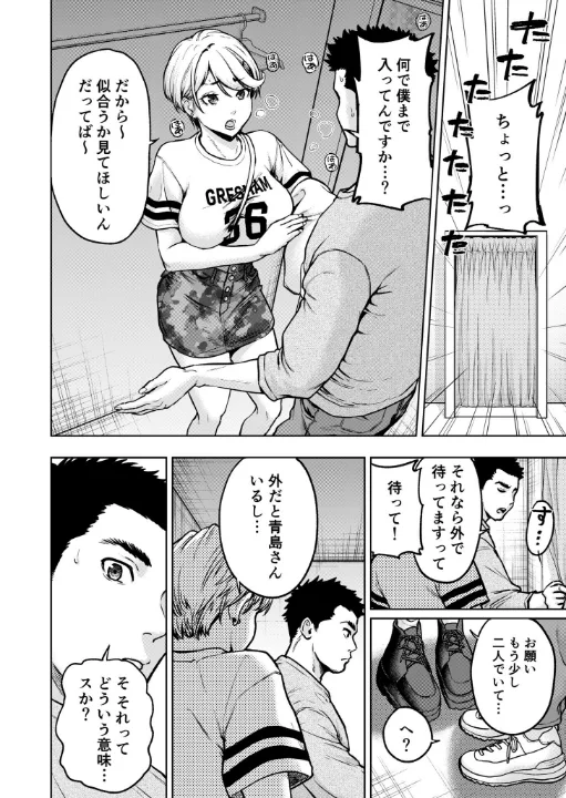 FANZA公式試し読みサンプル 9