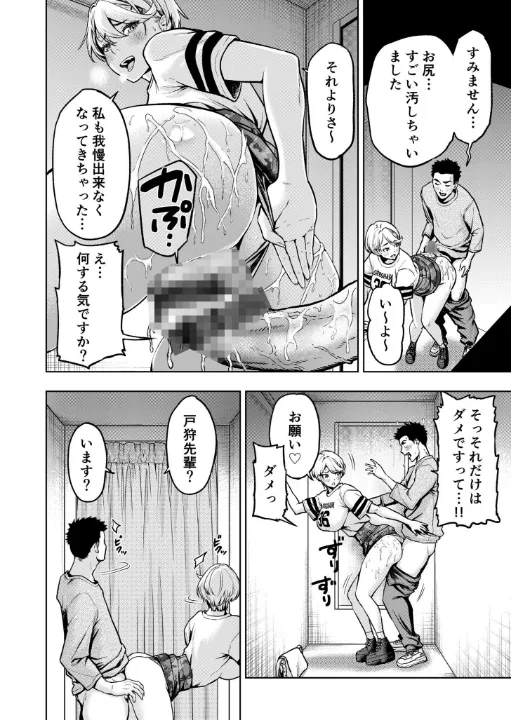 FANZA公式試し読みサンプル 15