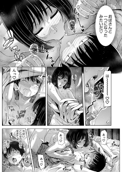 FANZA公式試し読みサンプル 16