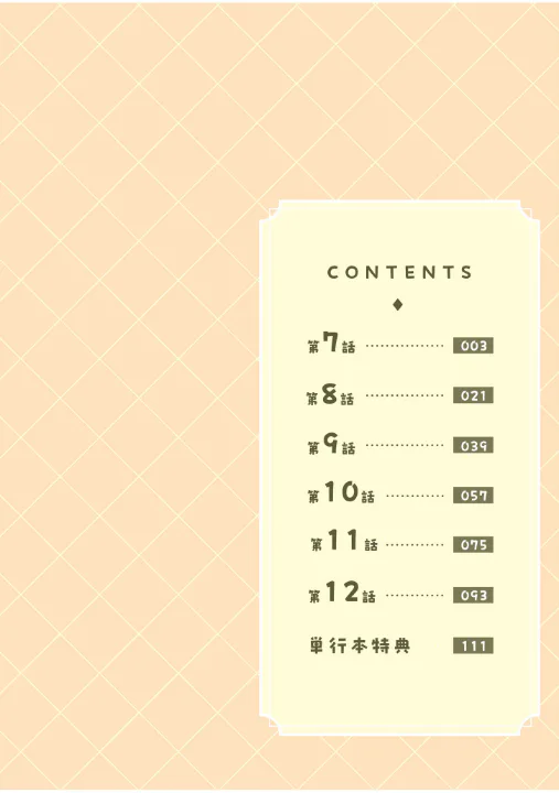FANZA公式試し読みサンプル 1