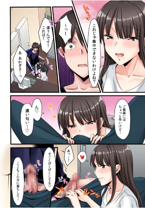 FANZA公式試し読みサンプル 9