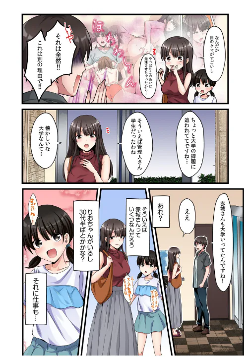 FANZA公式試し読みサンプル 4